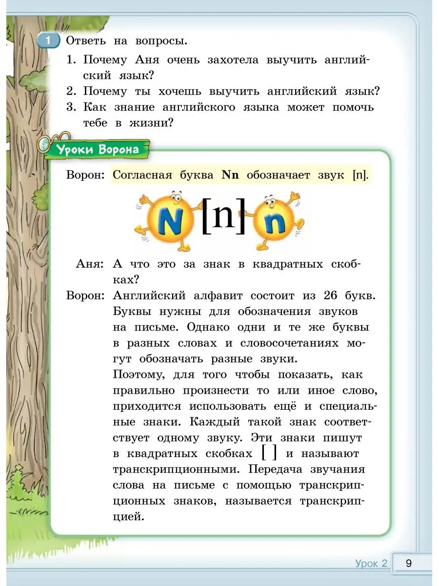 Учебник. Английский язык. 2 класс. Happy English Ч 1. Издательство Титул  119896505 купить за 1 106 ₽ в интернет-магазине Wildberries