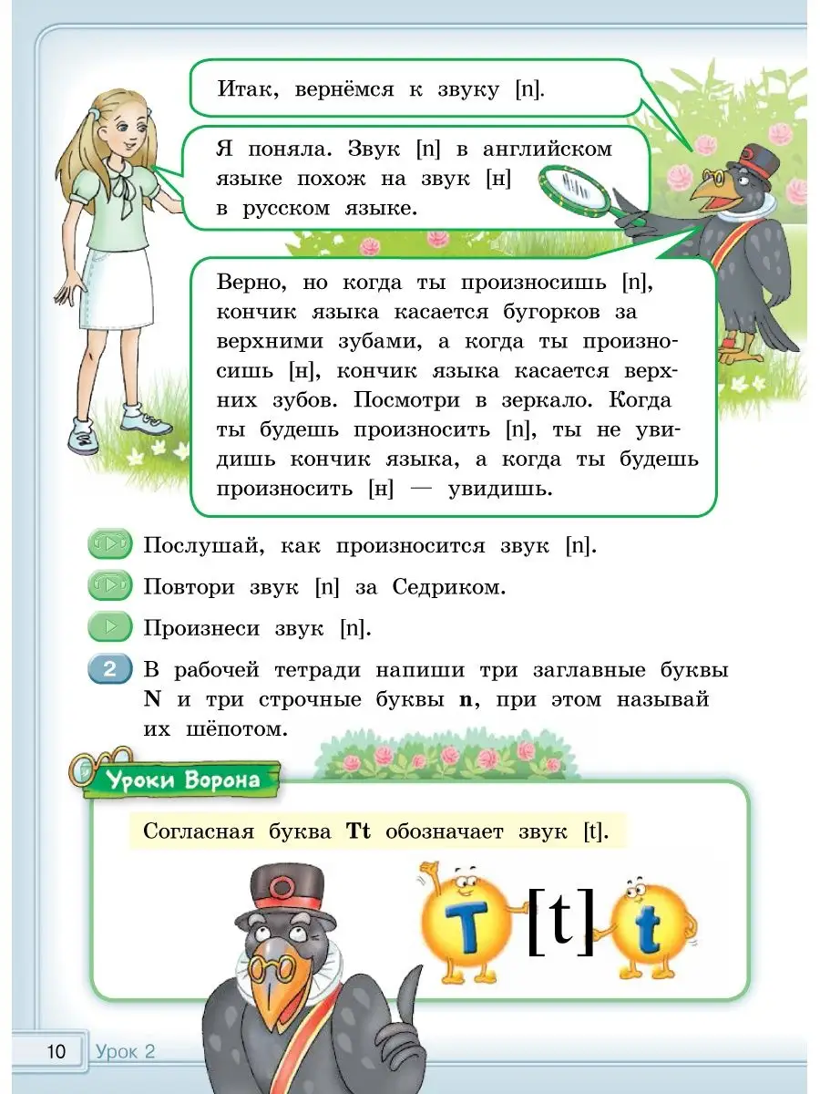 Учебник. Английский язык. 2 класс. Happy English Ч 1. Издательство Титул  119896505 купить за 1 106 ₽ в интернет-магазине Wildberries