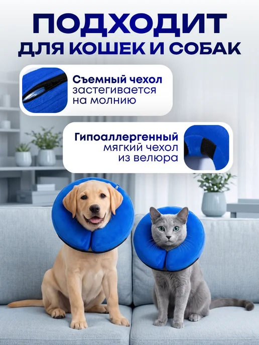 PetsPro Воротник для кошек и собак мягкий надувной, синий, фото 2