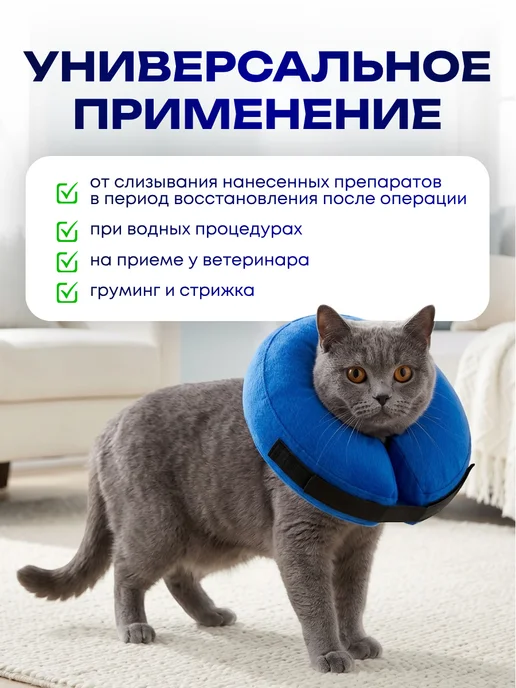 PetsPro Воротник для кошек и собак мягкий надувной, синий, фото 4