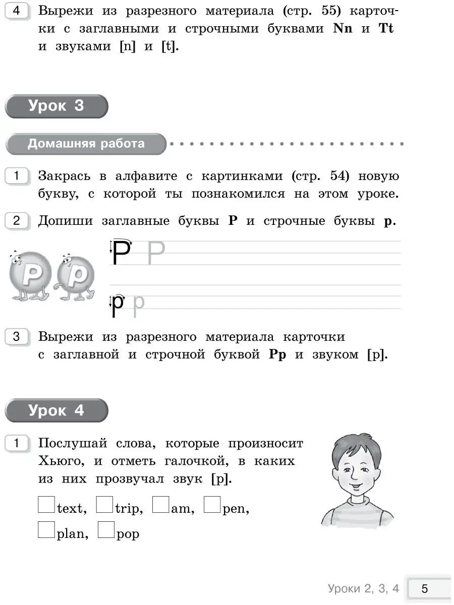 Учебник. Английский язык 2 кл.Ч.1+Раб тетр №1. Happy English Издательство  Титул 119897803 купить в интернет-магазине Wildberries