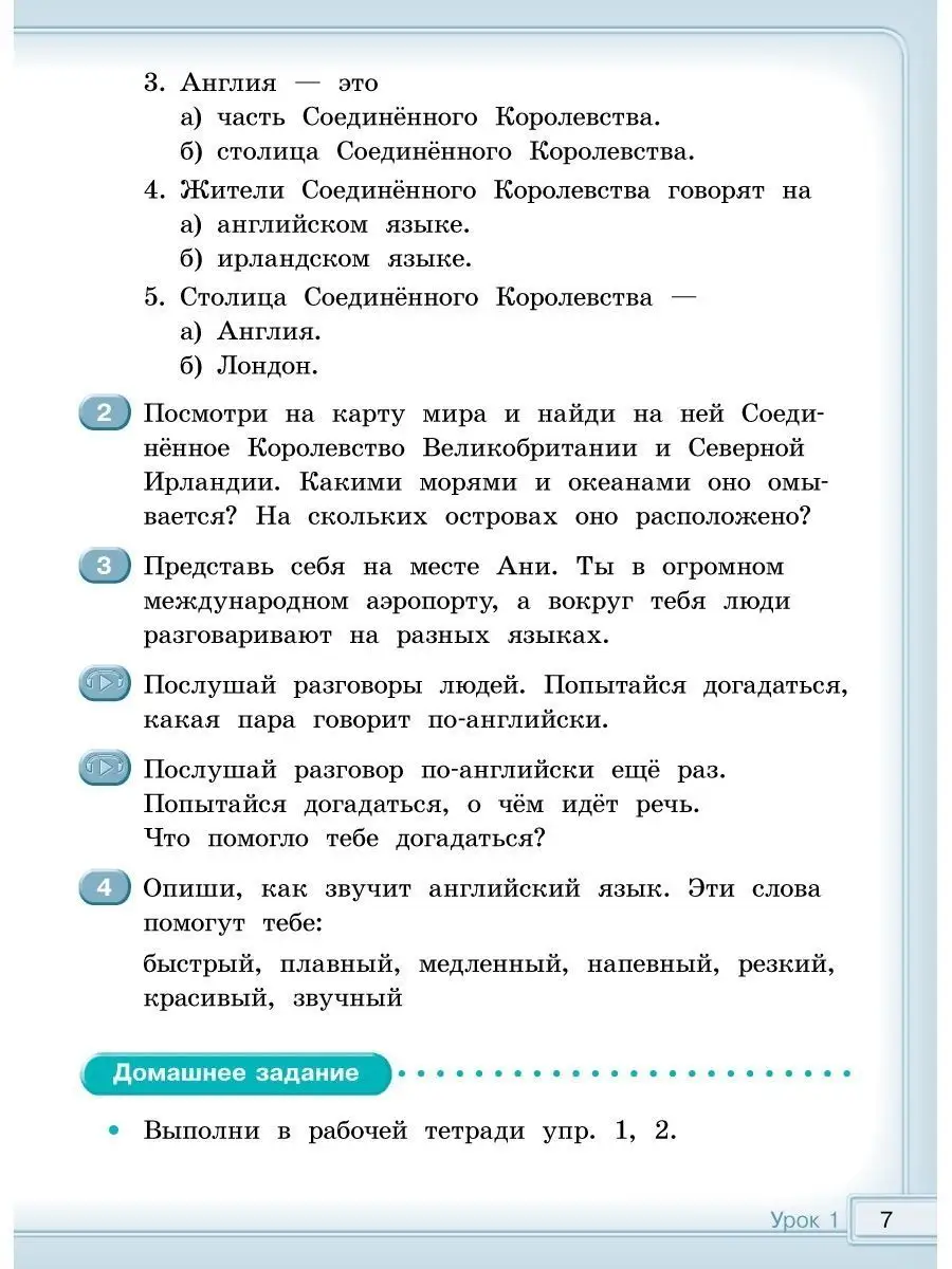 Учебник. Английский язык 2 кл.Ч.1+Раб тетр №1. Happy English Издательство  Титул 119897803 купить в интернет-магазине Wildberries