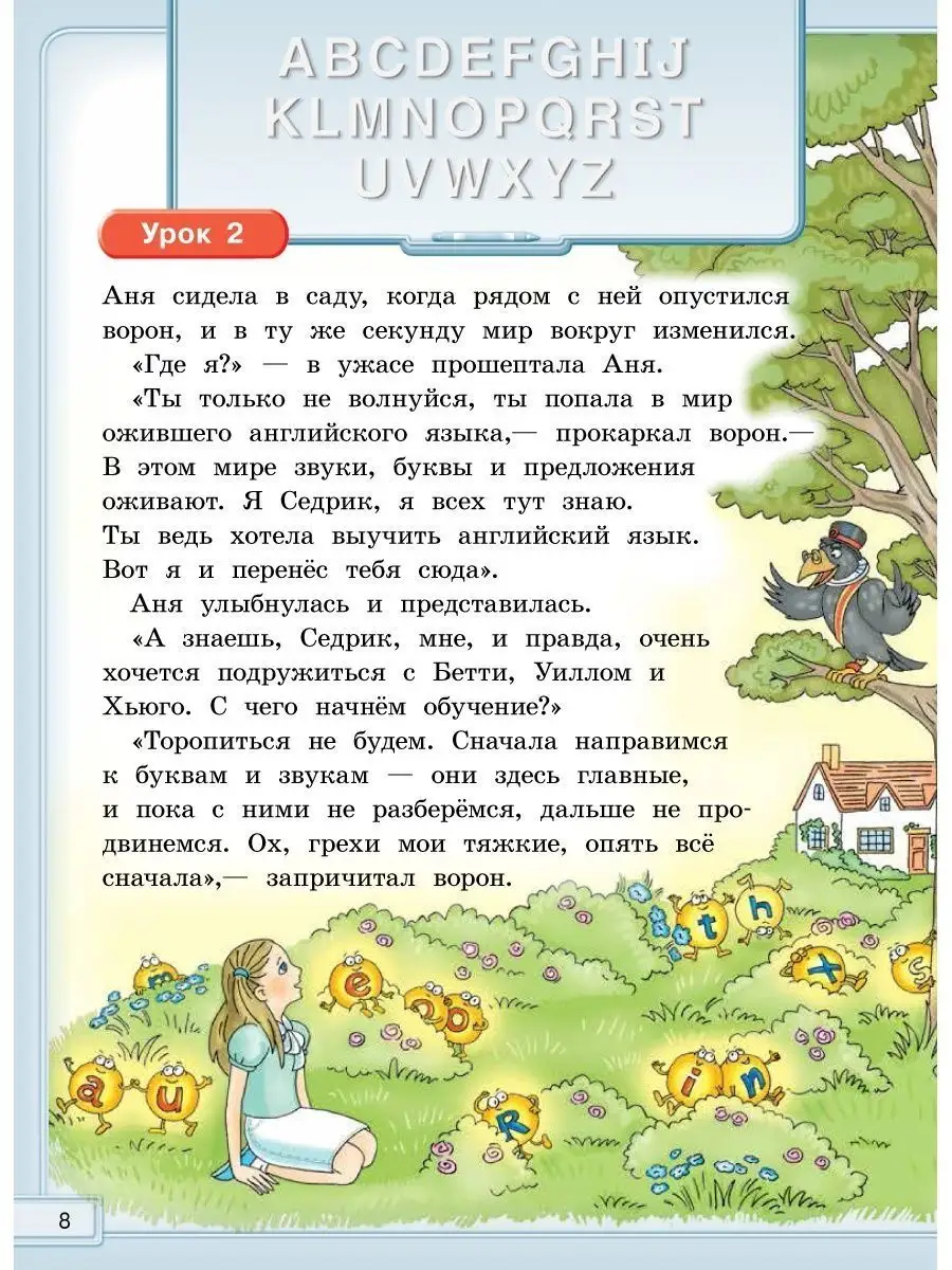 Учебник. Английский язык 2 кл.Ч.1+Раб тетр №1. Happy English Издательство  Титул 119897803 купить в интернет-магазине Wildberries