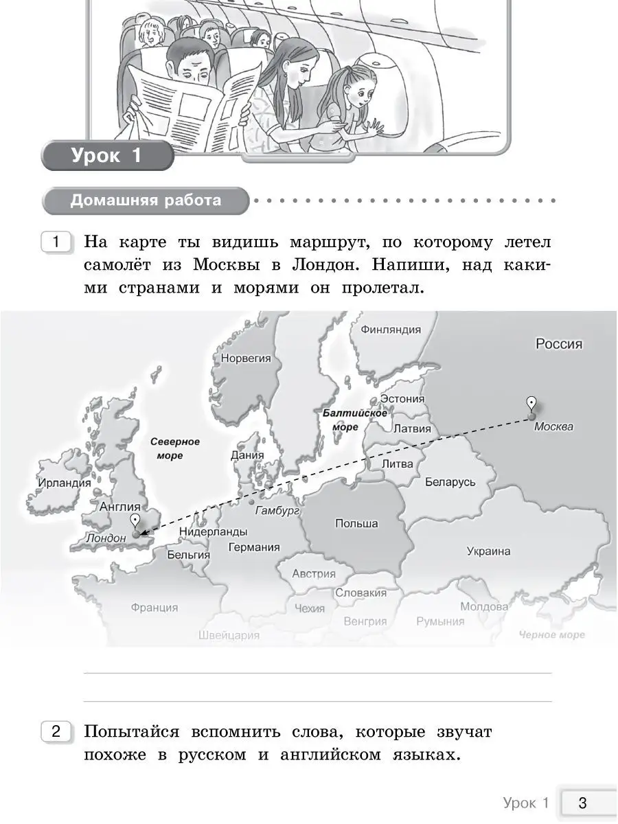 Учебник. Английский язык 2 кл.Ч.1+Раб тетр №1. Happy English Издательство  Титул 119897803 купить в интернет-магазине Wildberries