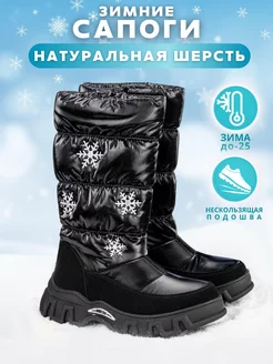 Зимние сапоги дутики
