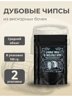 Дубовые чипсы из вискарных бочек Maestro Distillery 119899185 купить за 474 ₽ в интернет-магазине Wildberries