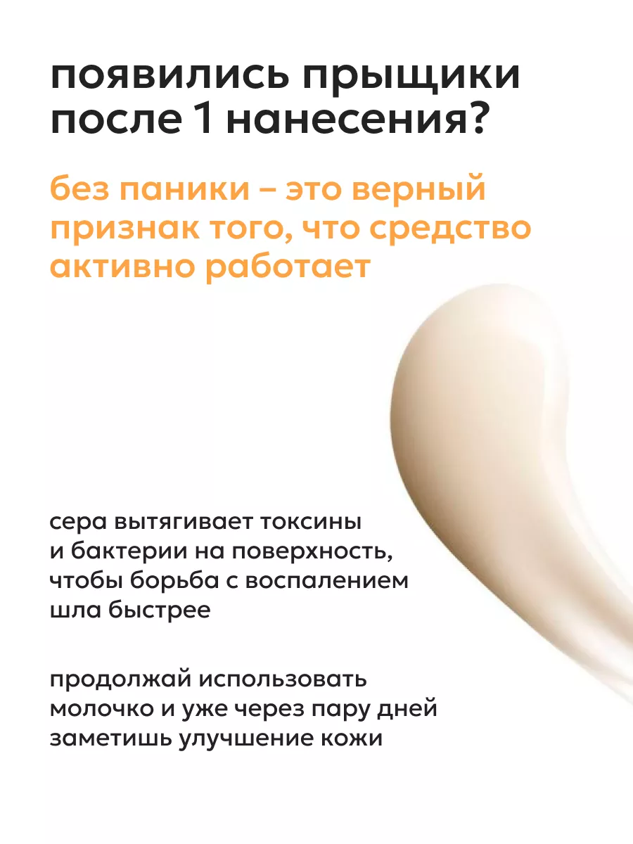 Увлажняющее молочко для тела от прыщей, 250 мл Likato Professional  119899275 купить за 501 ₽ в интернет-магазине Wildberries