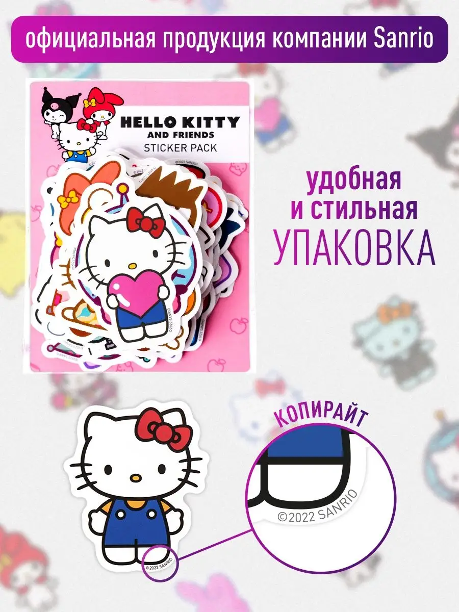 Наклейки Hello Kitty Куроми аниме для детей и творчества Стикит 119903614  купить за 149 ₽ в интернет-магазине Wildberries