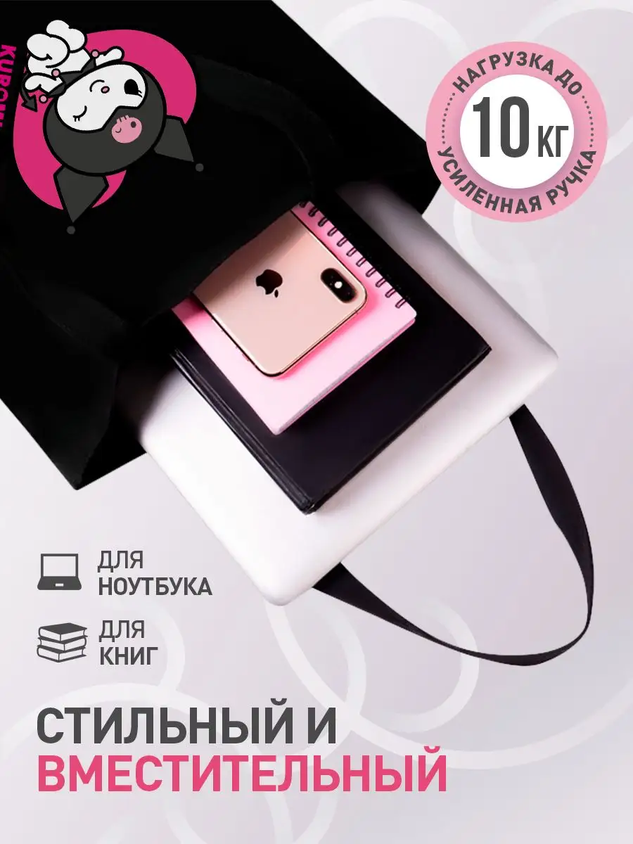 Шоппер на молнии черный для девочки аниме с Куроми y2k Hello Kitty  119906336 купить в интернет-магазине Wildberries