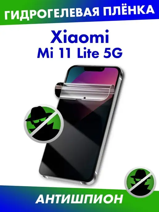 Profit Гидрогелевая защитная пленка для Xiaomi Mi 11 Lite 5G