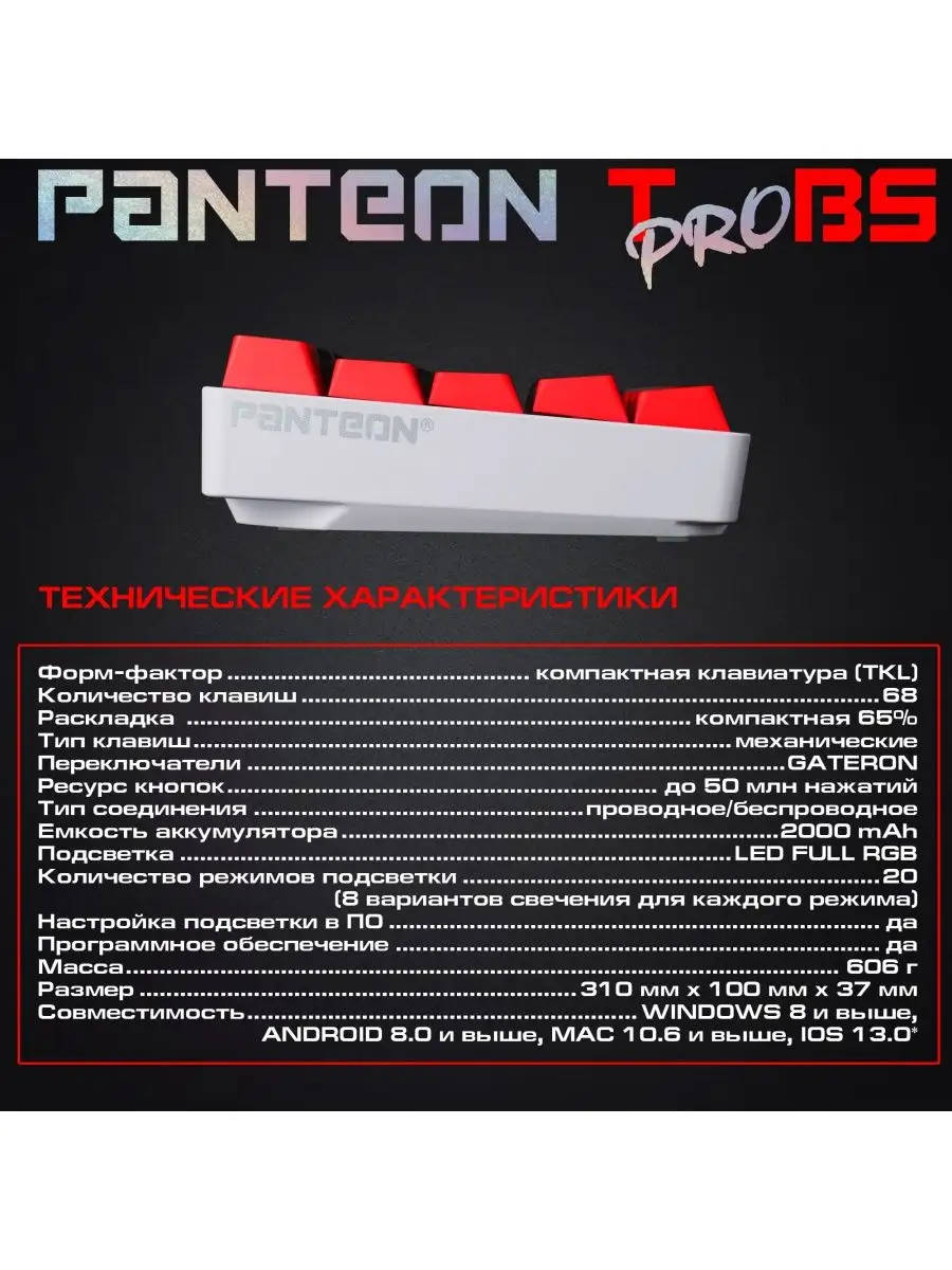 Механическая игровая клавиатура PANTEON T PRO BS JETACCESS 119906775 купить  в интернет-магазине Wildberries