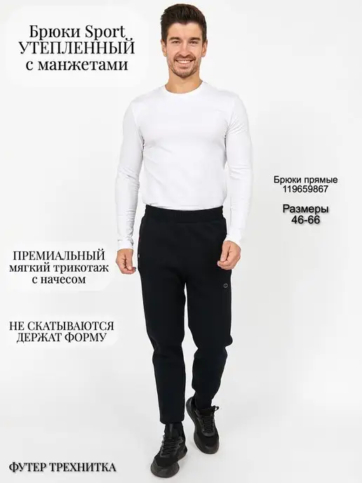 Luce Sports Спортивные брюки джогеры утепленные