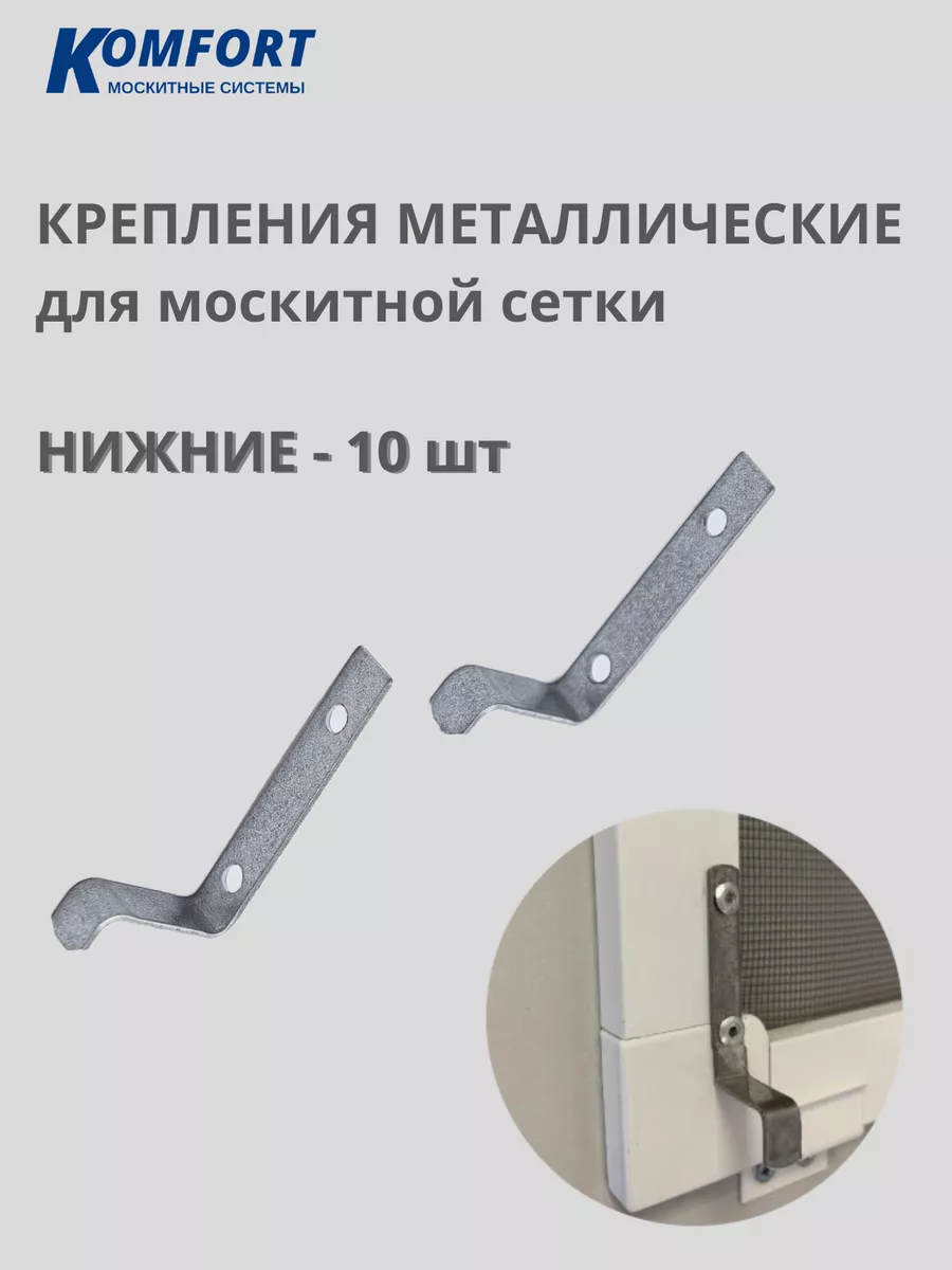 Виды креплений москитных сеток на окна в Москве, декабрь г.