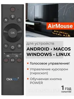 HBX064 Универсальный пульт аэромышь AirMouse CRC2121B ClickPDU 119911908 купить за 785 ₽ в интернет‑магазине Wildberries