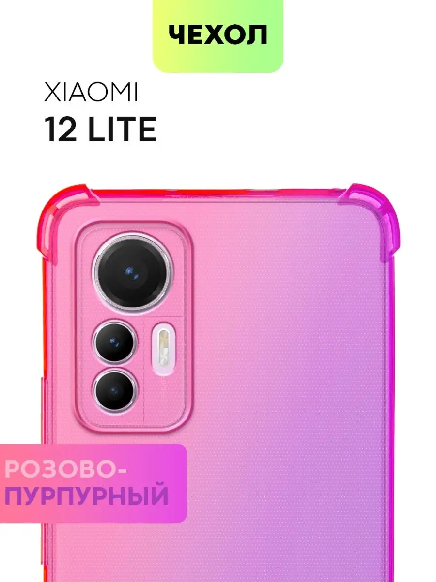 Чехол на Xiaomi 12 Lite для Сяоми 12 Лайт BROSCORP 119913768 купить за 368  ₽ в интернет-магазине Wildberries