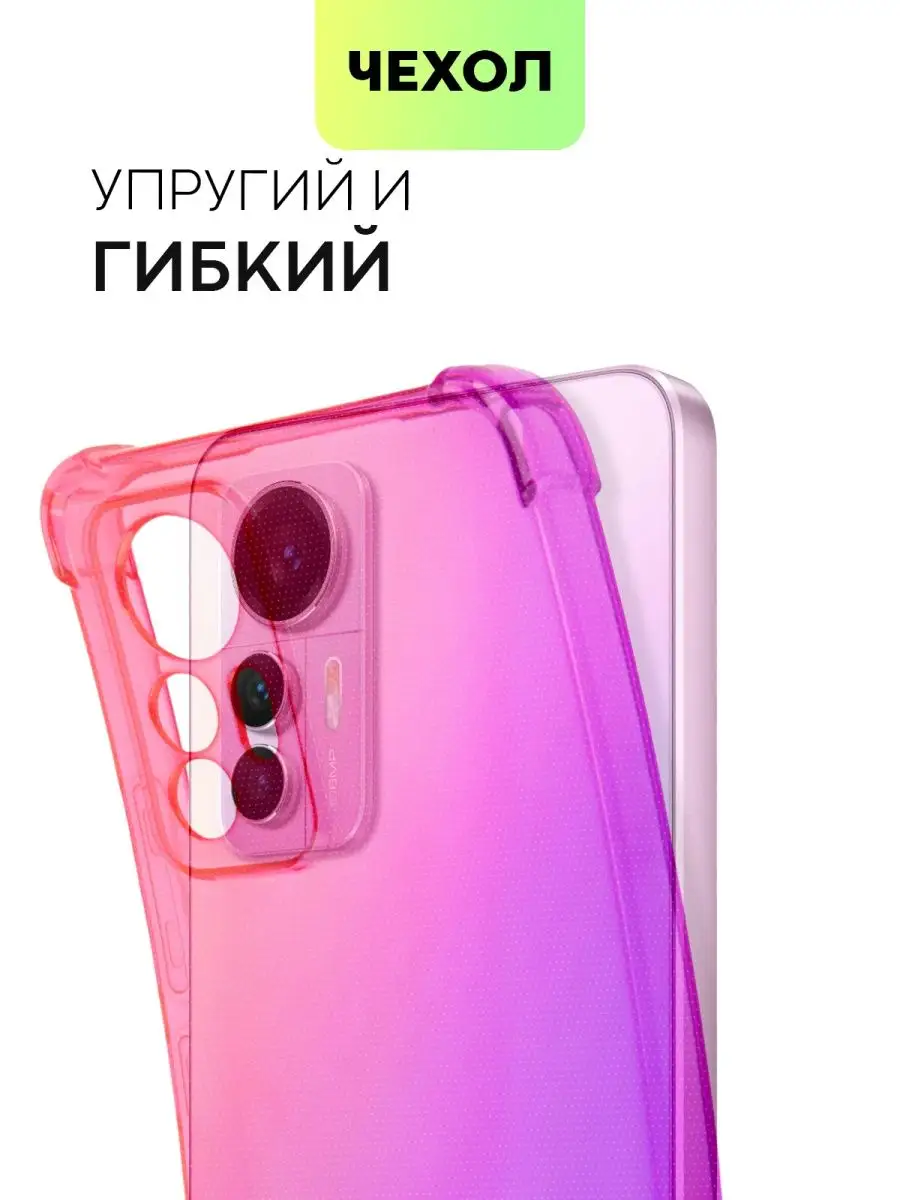 Чехол на Xiaomi 12 Lite для Сяоми 12 Лайт BROSCORP 119913768 купить за 368  ₽ в интернет-магазине Wildberries