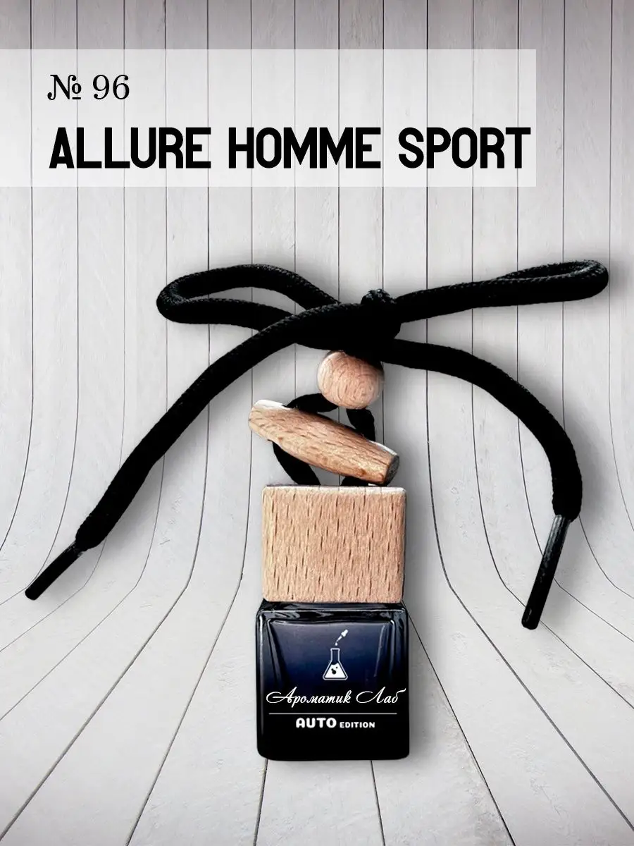 Парфюм для Авто №96 Allure Homme Sport Ароматик Лаб 119914010 купить за 295  ₽ в интернет-магазине Wildberries