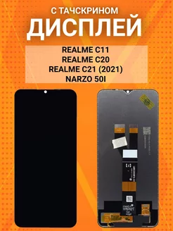 Дисплей для Realme C20/С21 с тачскрином Профи 119914278 купить за 1 026 ₽ в интернет-магазине Wildberries