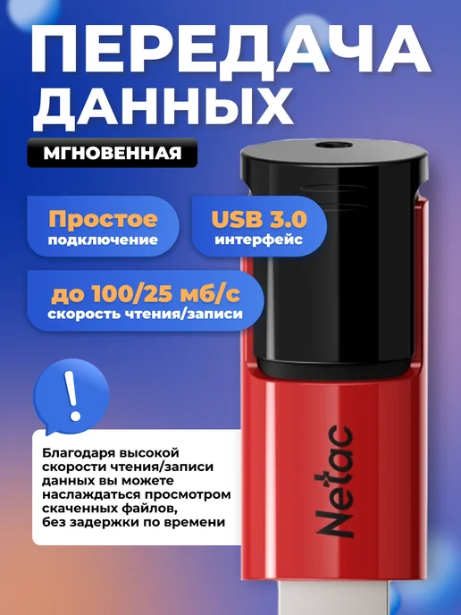 NETAC Флешка 16 ГБ, USB 3.0, 16 ГБ, фото 2