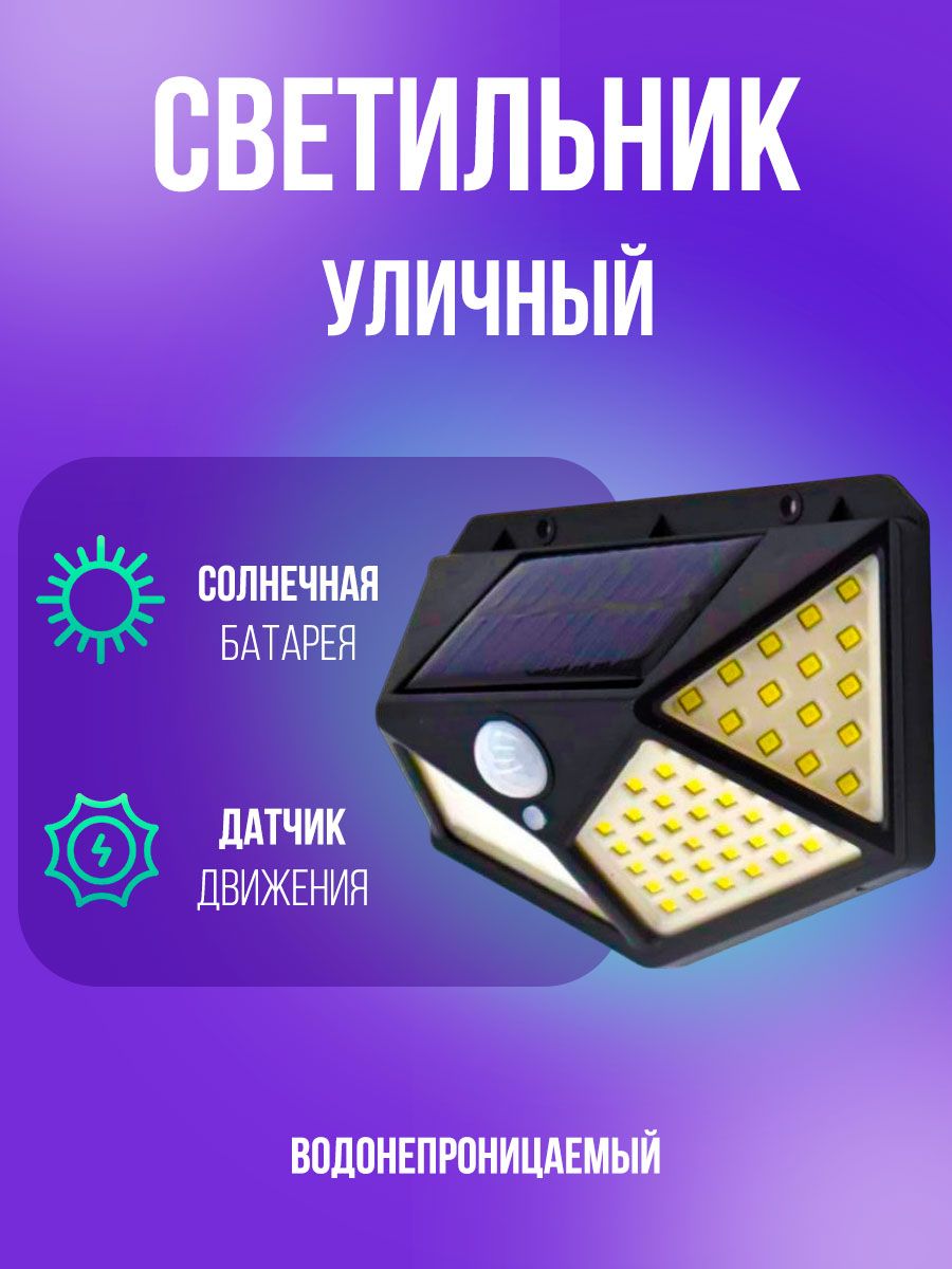 Светильник на солнечной батареи Solar interaction Wall Lamp KT-100/KT-114, черный