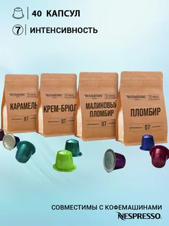 Кофе в капсулах Nespresso Набор Новый для Неспрессо Вкусный кофе 119929149 купить за 784 ₽ в интернет-магазине Wildberries