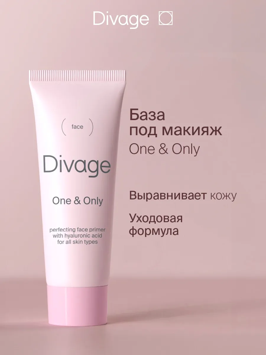 Основа под макияж - праймер...