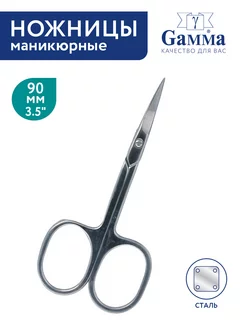 Ножницы маникюрные в блистере 90 мм Gamma 119929794 купить за 389 ₽ в интернет-магазине Wildberries