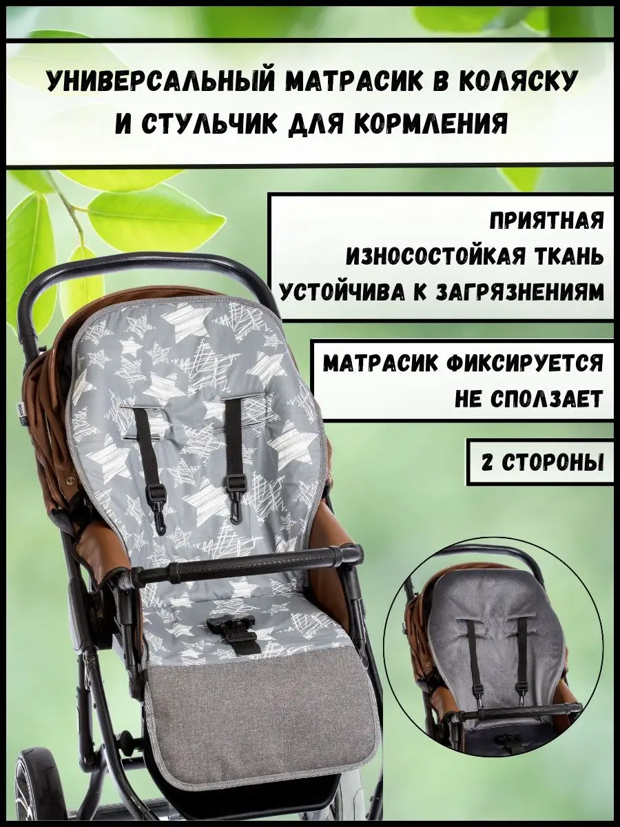 Универсальные чехлы накидки на ноги для коляски | lilyhammer.ru