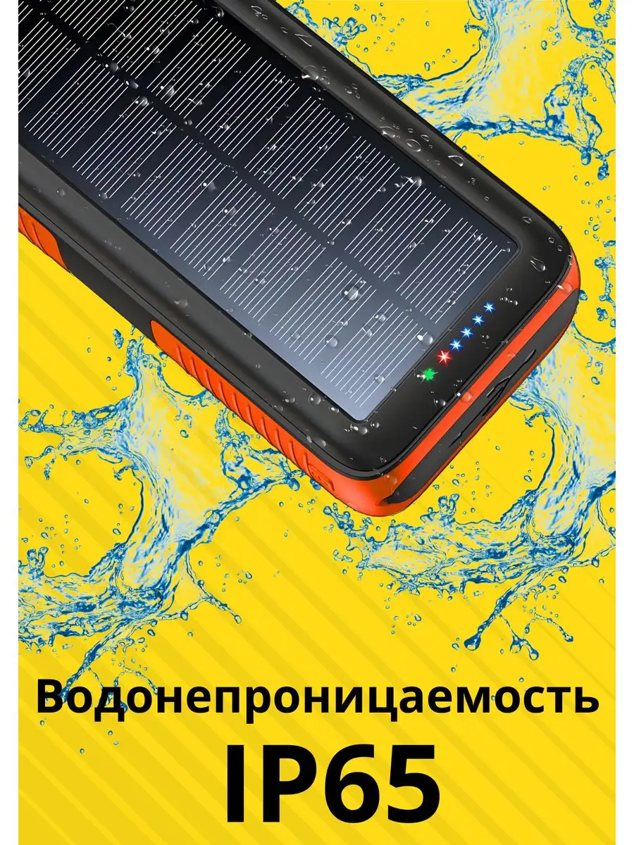 Внешний аккумулятор 30000 Power bank солнечный и генератор box69.ru  119937100 купить в интернет-магазине Wildberries