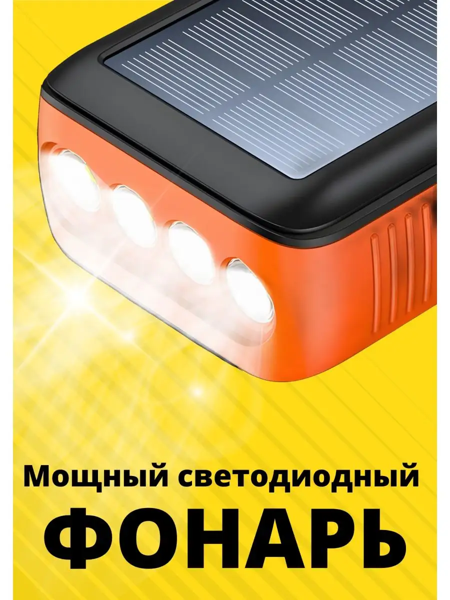 Внешний аккумулятор 30000 Power bank солнечный и генератор box69.ru  119937100 купить в интернет-магазине Wildberries