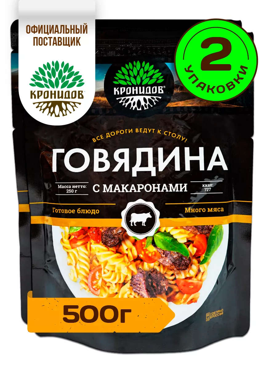 Тушеная говядина с макаронами 500 г Кронидов 119940276 купить за 496 ₽ в  интернет-магазине Wildberries