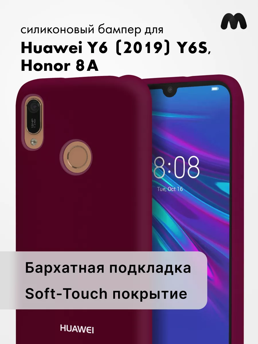 Чехол Для Huawei Y6 (2019) Силиконовый АксесСтор 119940333 купить за 442 ₽  в интернет-магазине Wildberries