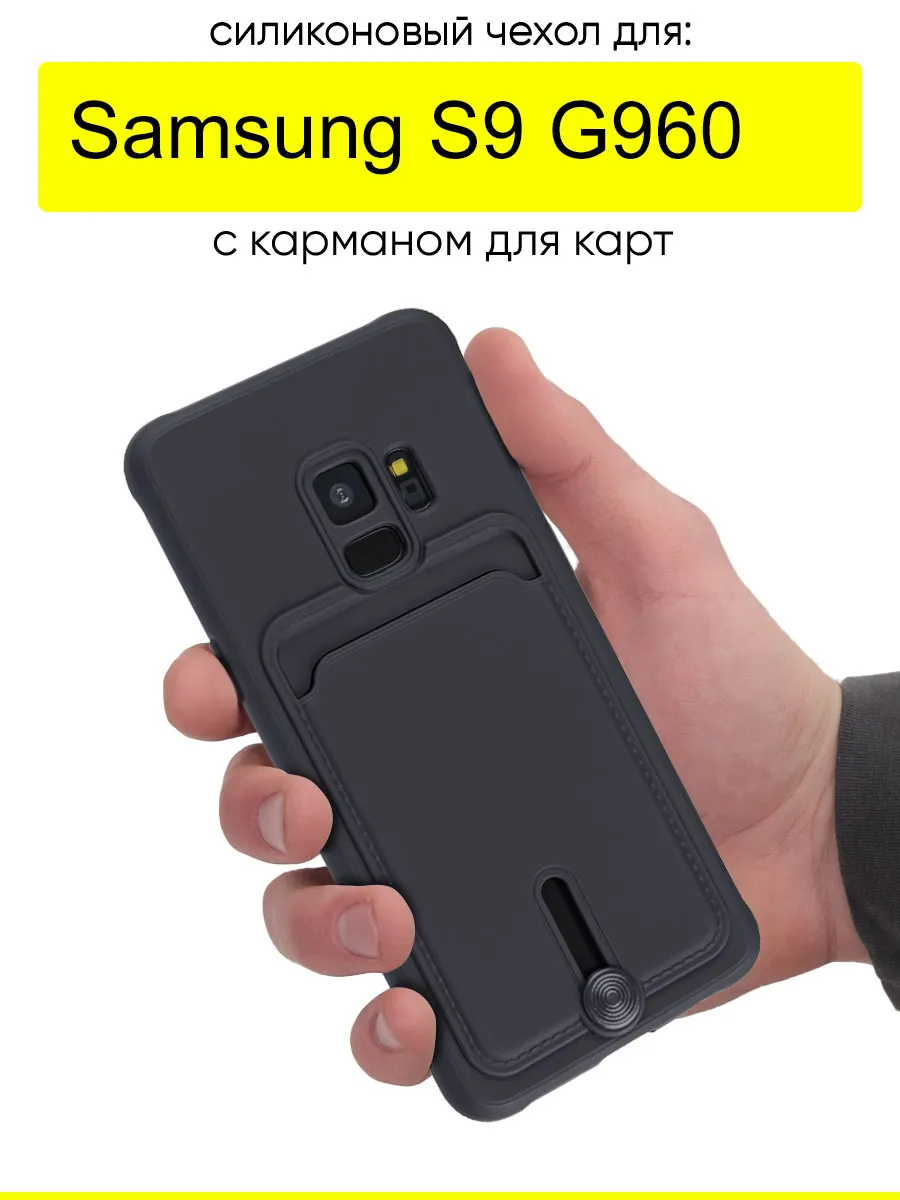 Чехол для Samsung Galaxy S9 G960, серия Pocket