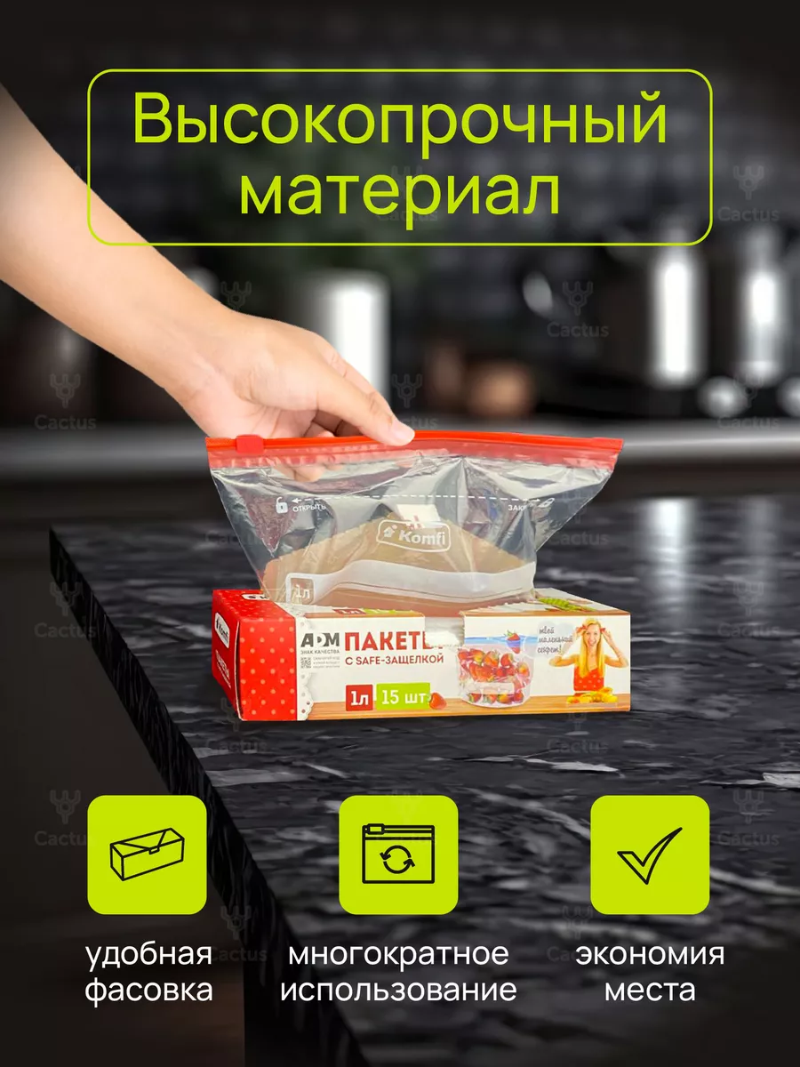 Пакеты для заморозки с застежкой zip lock 2л 10шт + 1л 15шт Komfi 119944131  купить за 315 ₽ в интернет-магазине Wildberries