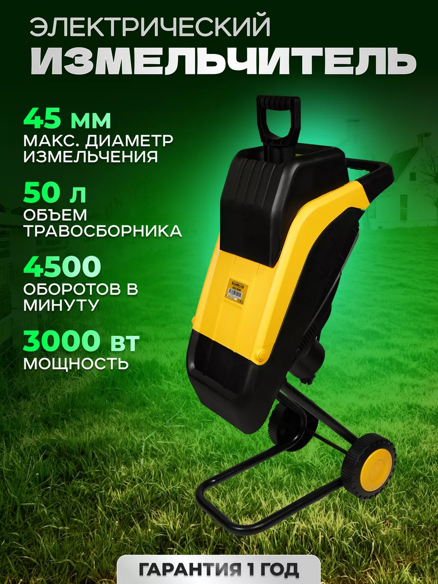 Измельчитель веток садовый EGS 3000 Partner for garden 119945346 купить за  10 368 ₽ в интернет-магазине Wildberries