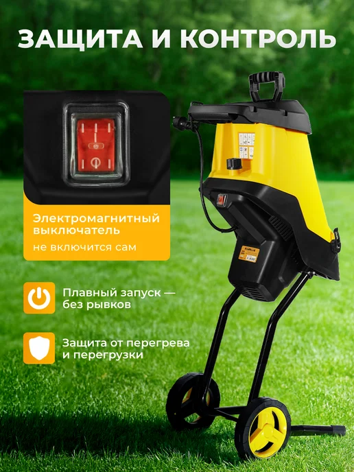 Partner for garden Измельчитель веток садовый EGS 3000, вариант, фото 5
