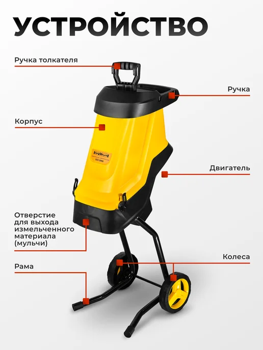 Partner for garden Измельчитель веток садовый EGS 3000, вариант, фото 8