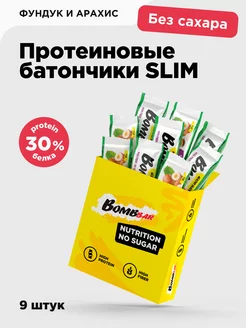 Протеиновые батончики без сахара SLIM Фундук 9шт х 35г BombBar 119947123 купить за 416 ₽ в интернет-магазине Wildberries