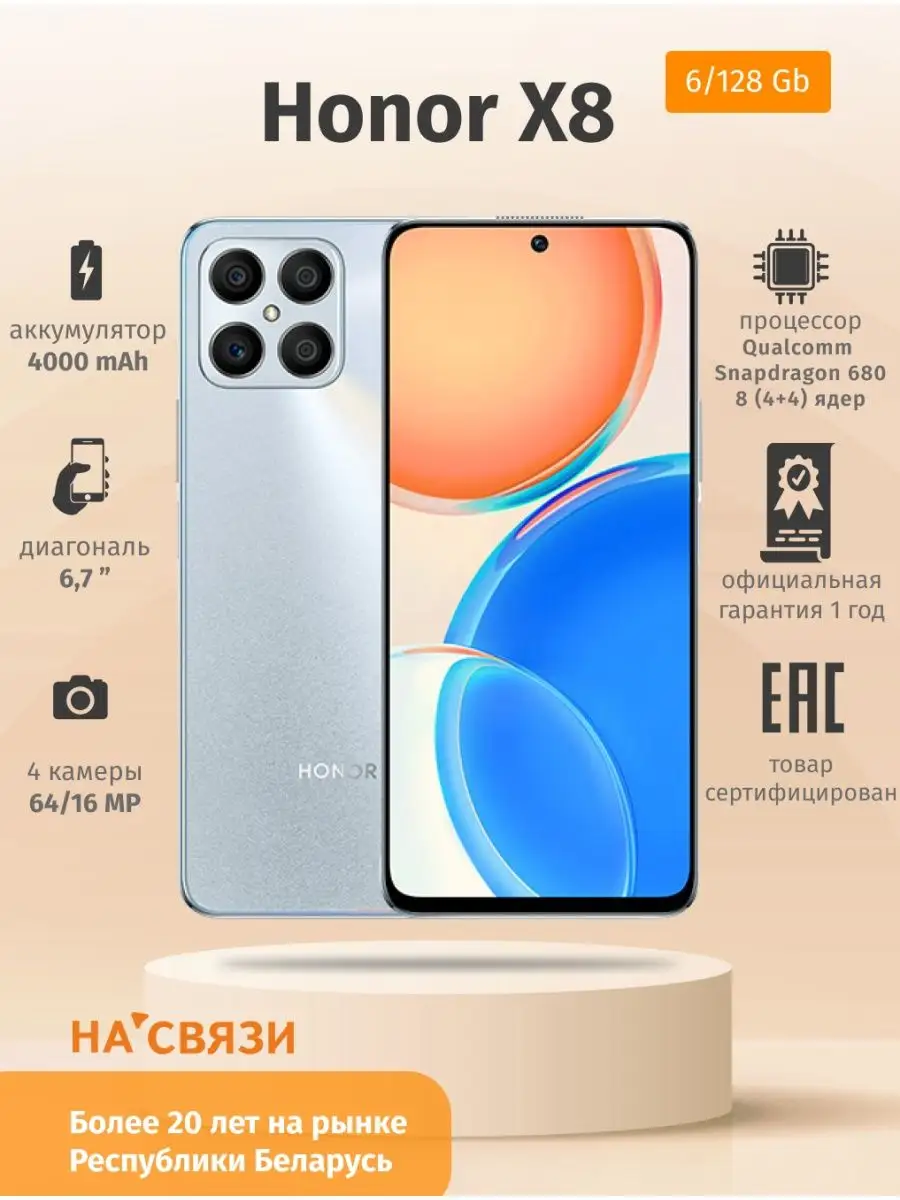 Honor телефон смартфон хонор X8 6GB/128GB Honor 119949347 купить в  интернет-магазине Wildberries