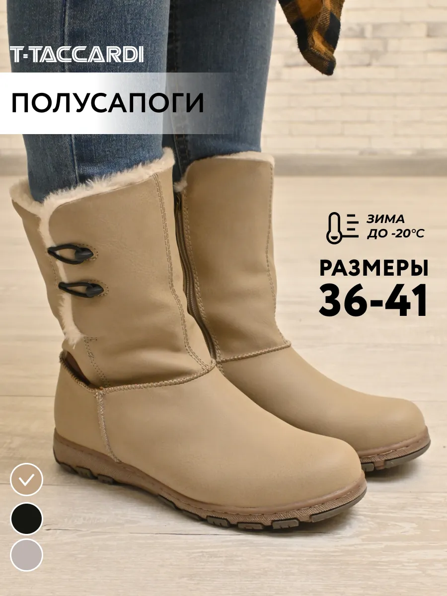 Полусапожки женские...
