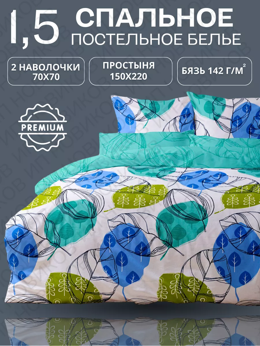 постельное...