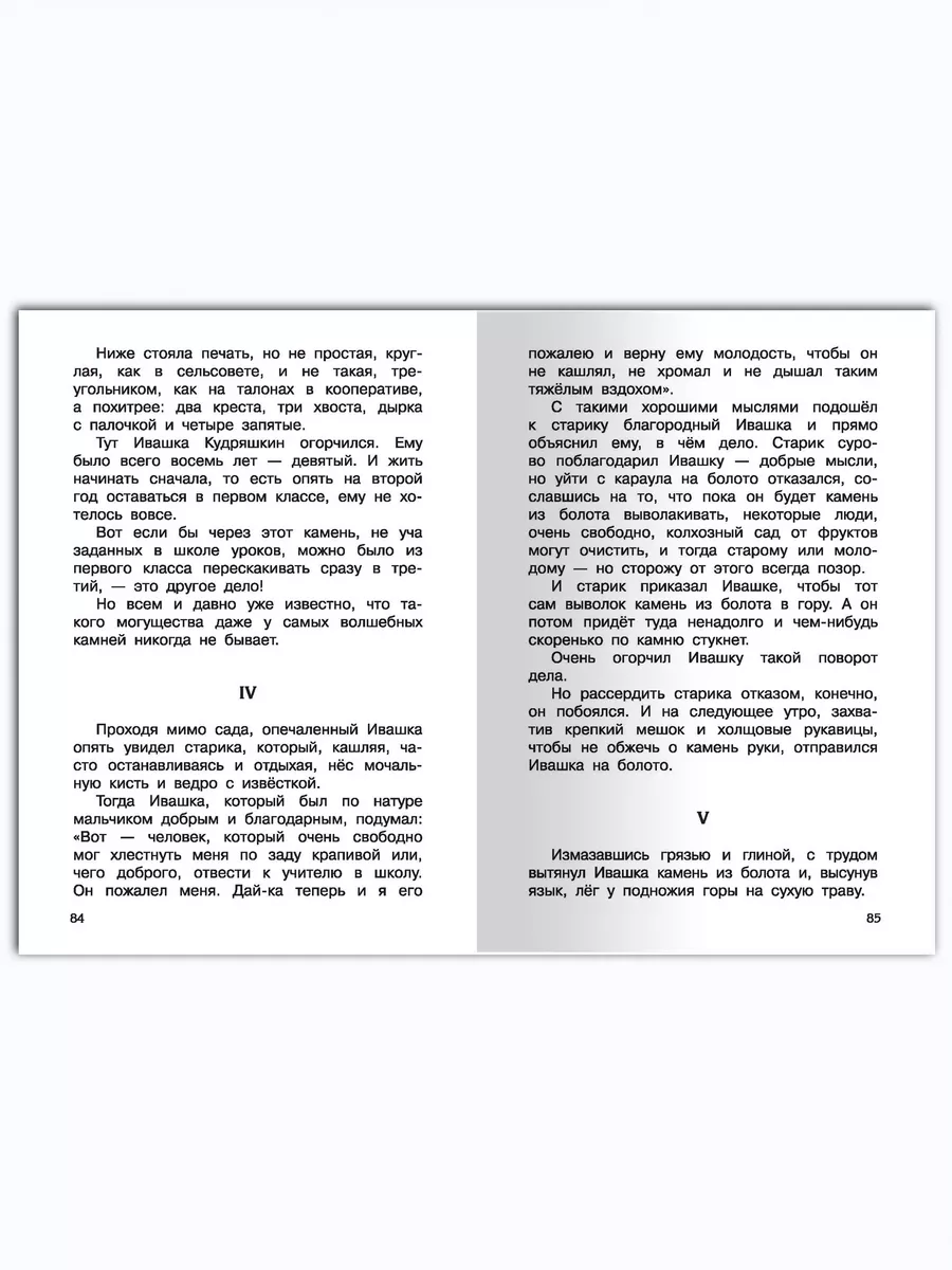 Гайдар А. Чук и Гек. Рассказы. Внеклассное чтение Омега-Пресс 119953433  купить за 319 ₽ в интернет-магазине Wildberries