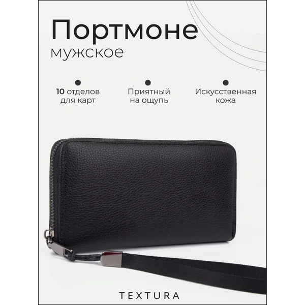 Портмоне большое на руку