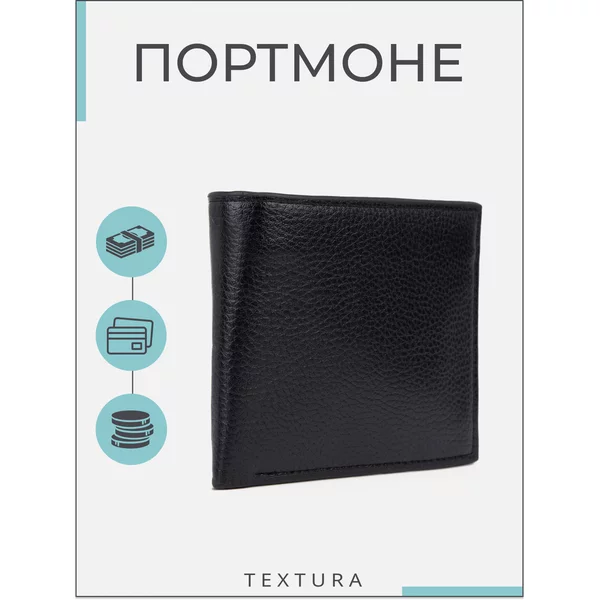 Портмоне для денег экокожа
