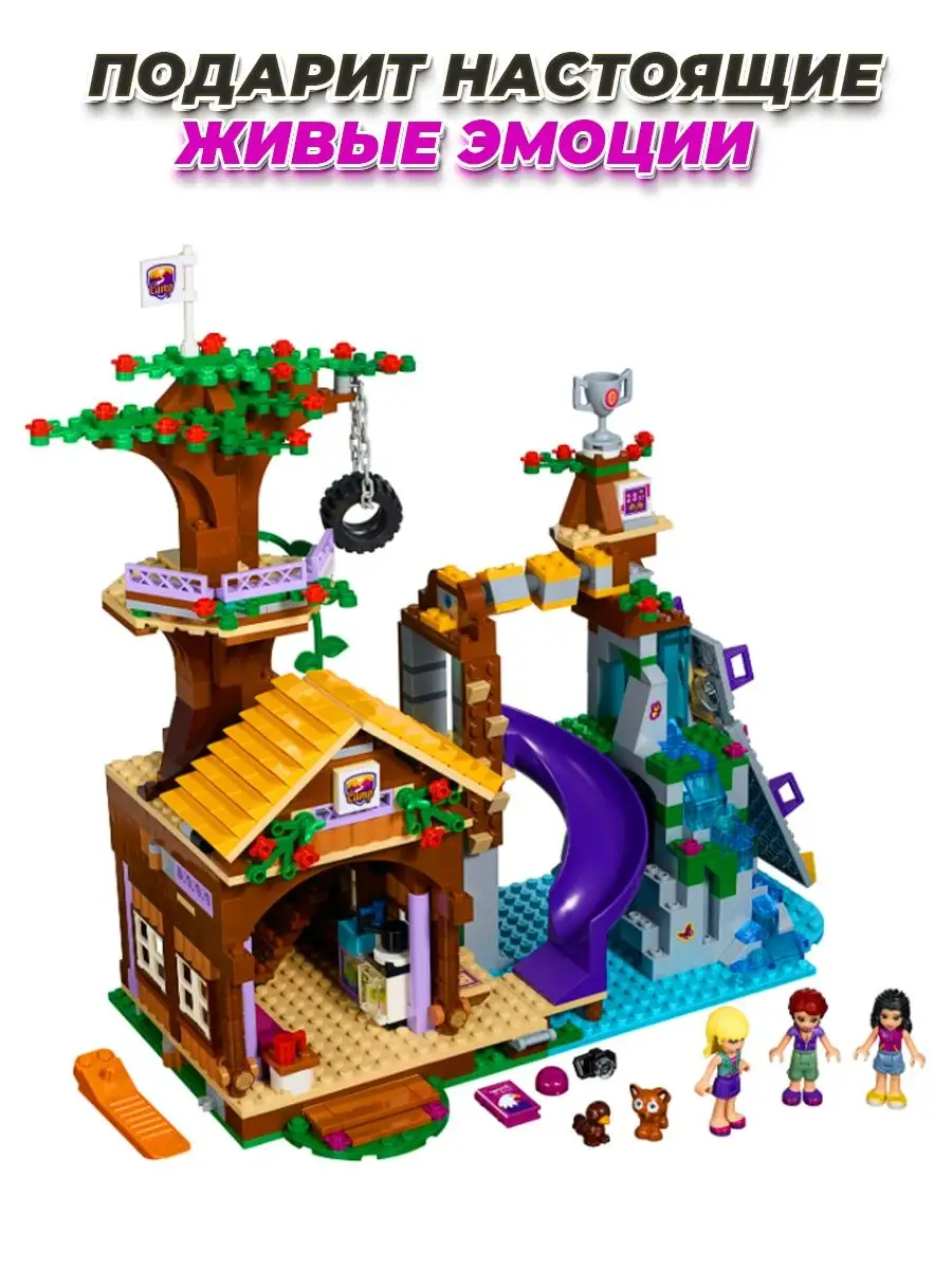 Friends Френдс Дом Дружбы LEGO 119957152 купить за 2 115 ₽ в  интернет-магазине Wildberries