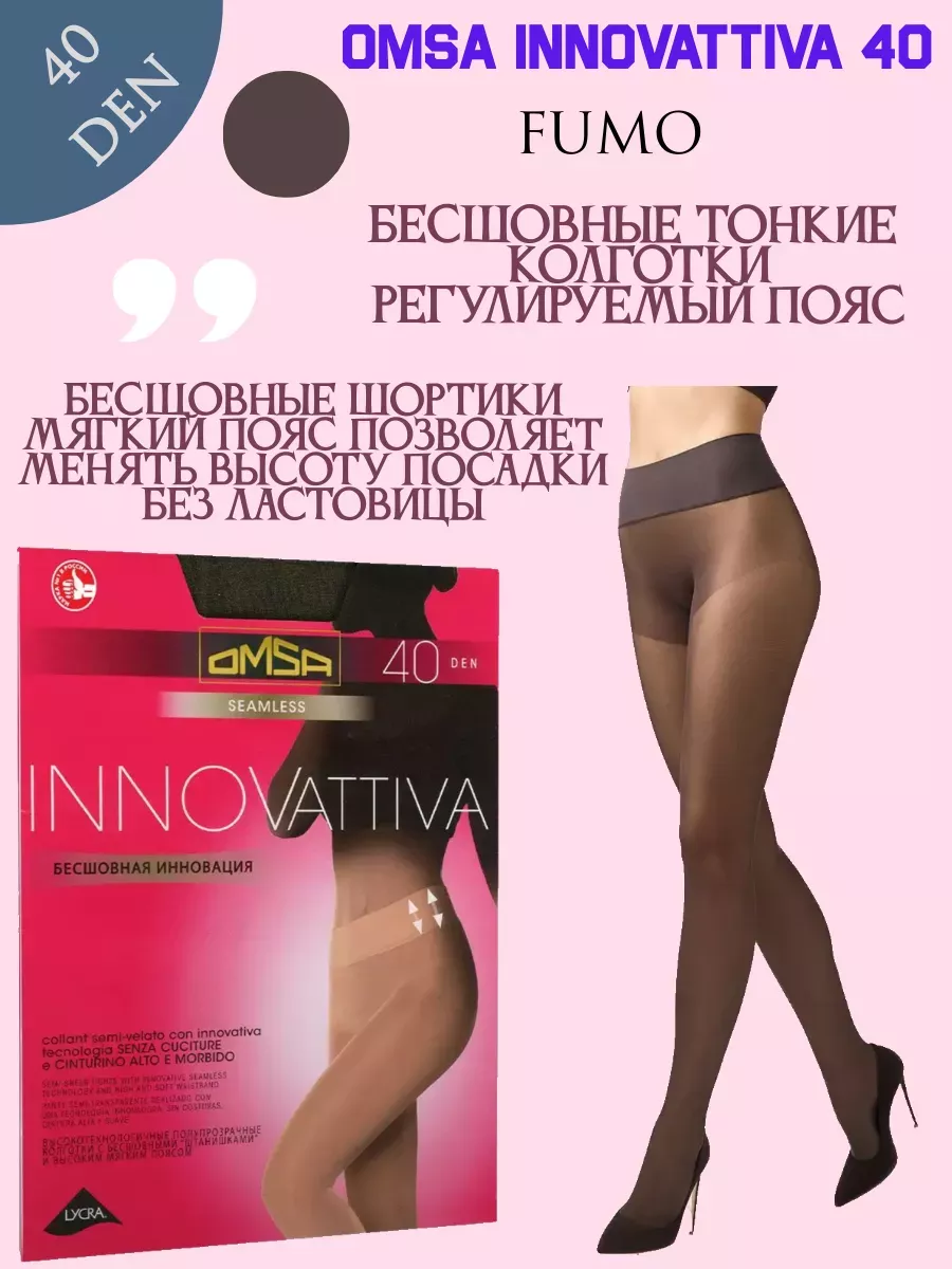 Эротические колготки с бантиком INTIMO FAVOR 40 (1) nero (черный)