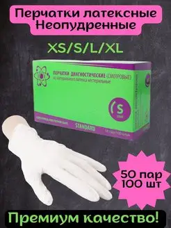 Перчатки латексные неопудренные XS S L XL 100шт 50пар Top Glove 119958565 купить за 404 ₽ в интернет-магазине Wildberries