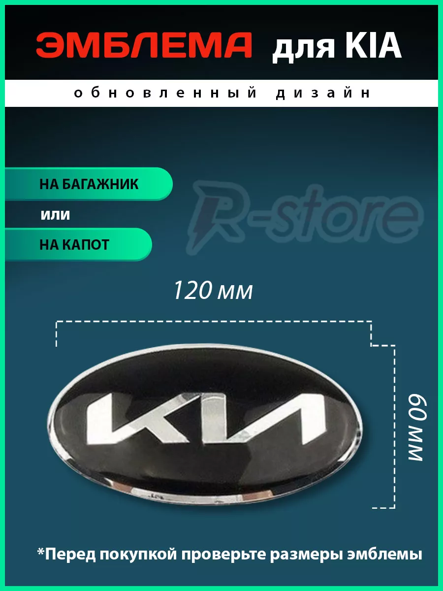 Компания Kia сменила логотип и девиз
