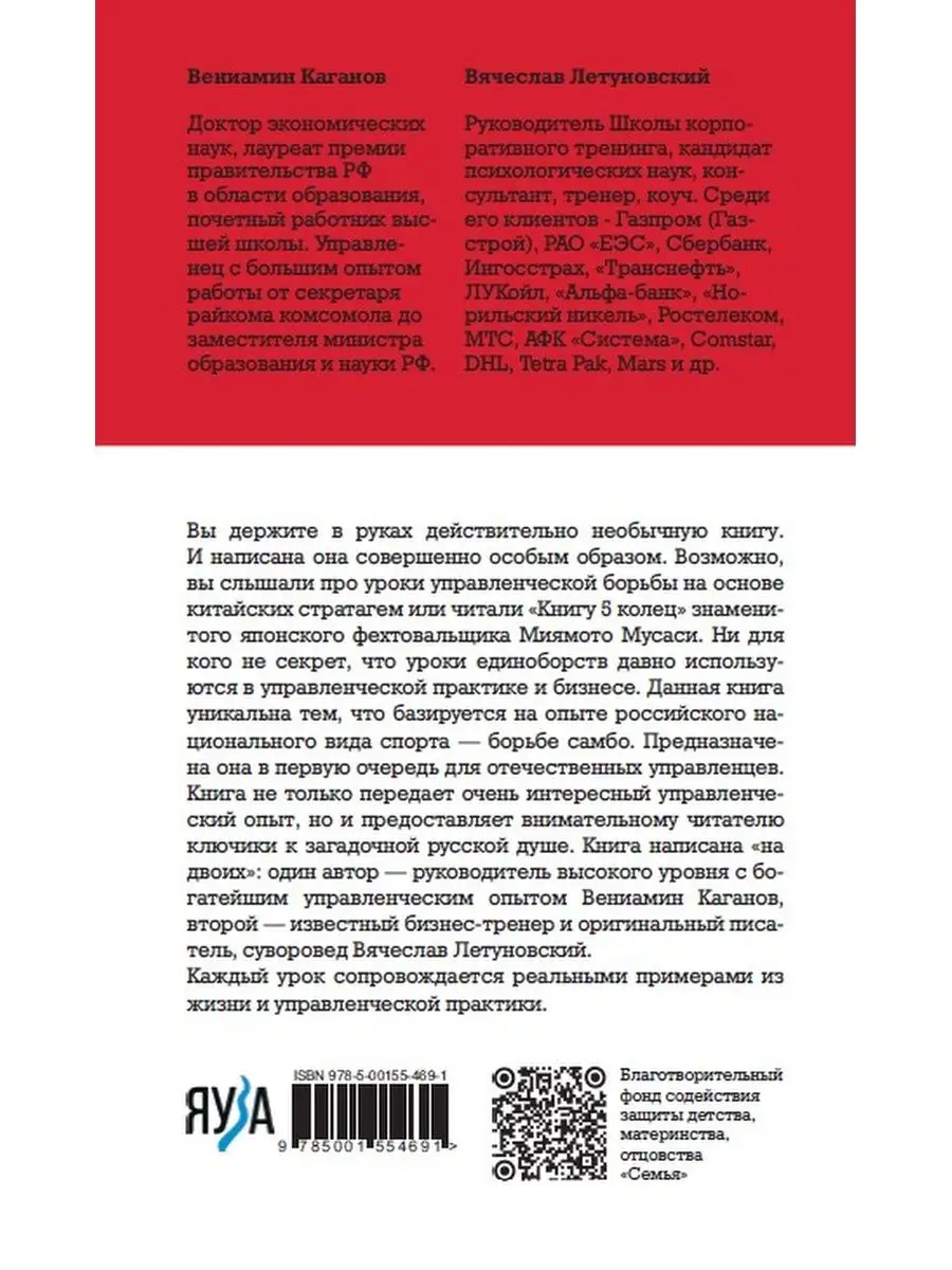 100 уроков самбо для руководителя Эксмо 119965109 купить за 429 ₽ в  интернет-магазине Wildberries