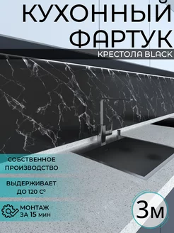 Фартук кухонный на стену панель WallPlastPro 119968415 купить за 1 353 ₽ в интернет-магазине Wildberries